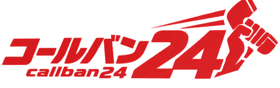 コールバン24